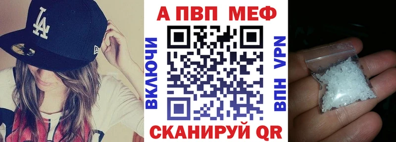 Альфа ПВП VHQ Карасук