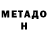МЕТАДОН мёд Alenka Kobozeva