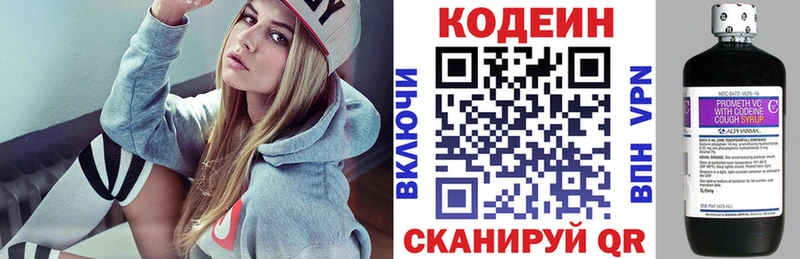 Кодеиновый сироп Lean напиток Lean (лин)  дарнет шоп  kraken   Карасук 